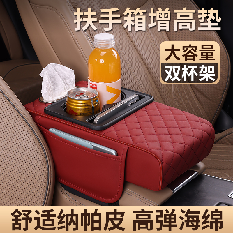 多功能车载扶手箱收纳盒通用中央扶手纸巾盒储物袋商品图