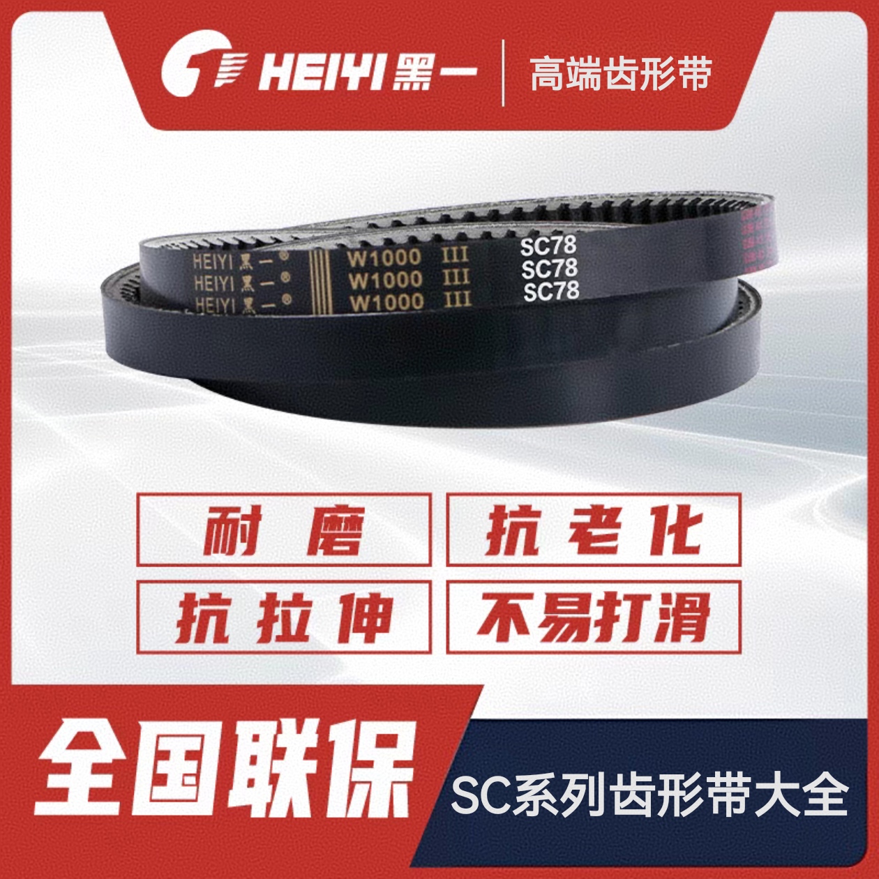 SC型三角带收割机黑一齿形正品