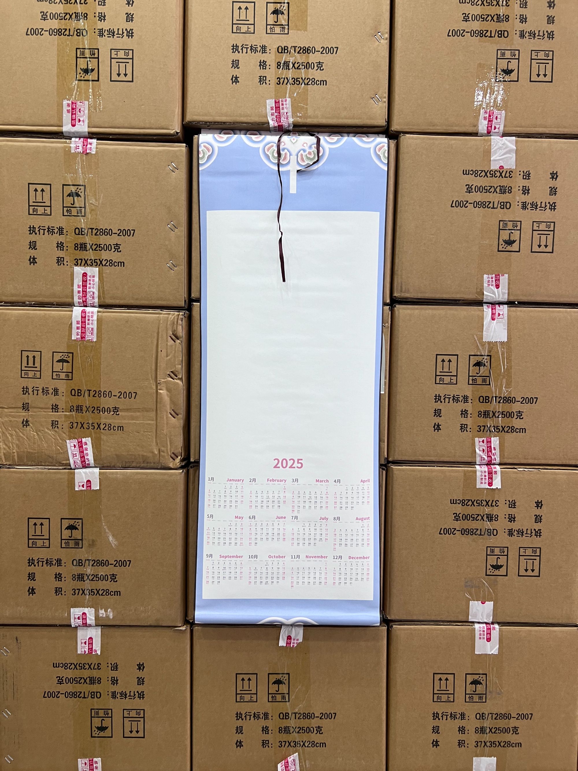 直播间专享【2025年日历挂轴】一个书法绘画专用