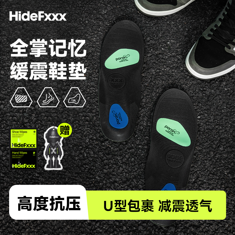 HideFxxx鞋垫男Poron专业运动减震鞋垫透气吸汗防臭高弹踩屎感