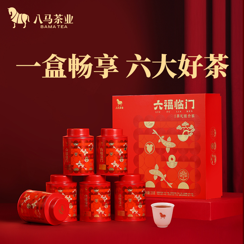 【爆款礼盒】八马茶业六福临门铁观音大红袍金骏眉肉桂组合茶233g
