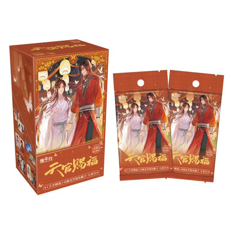 【MR+3】集卡社《天官赐福》动画流荧版收藏卡（授权卡）