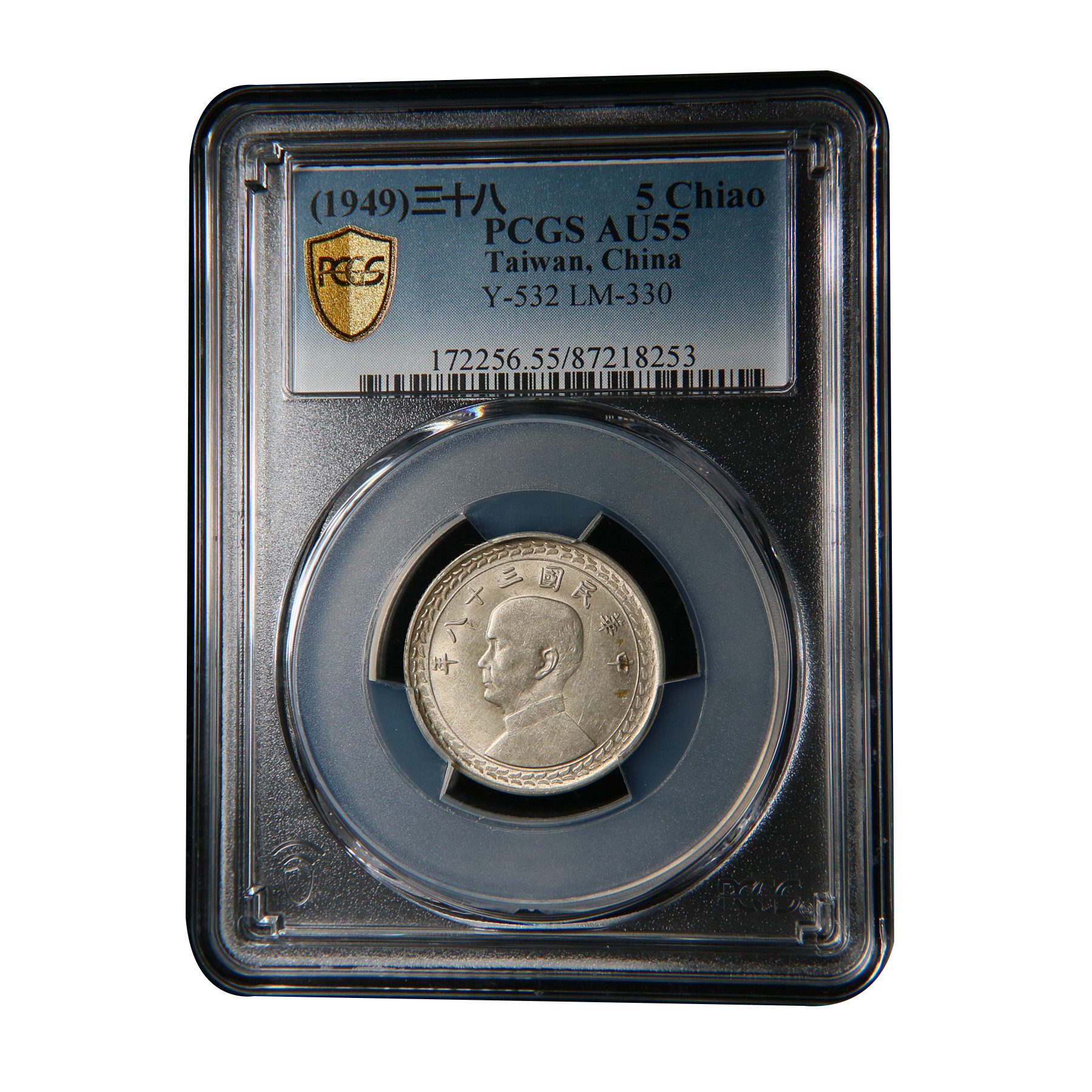 【宝成】老银元 地瓜老银币 民国孙像五角 PCGS AU55/18253