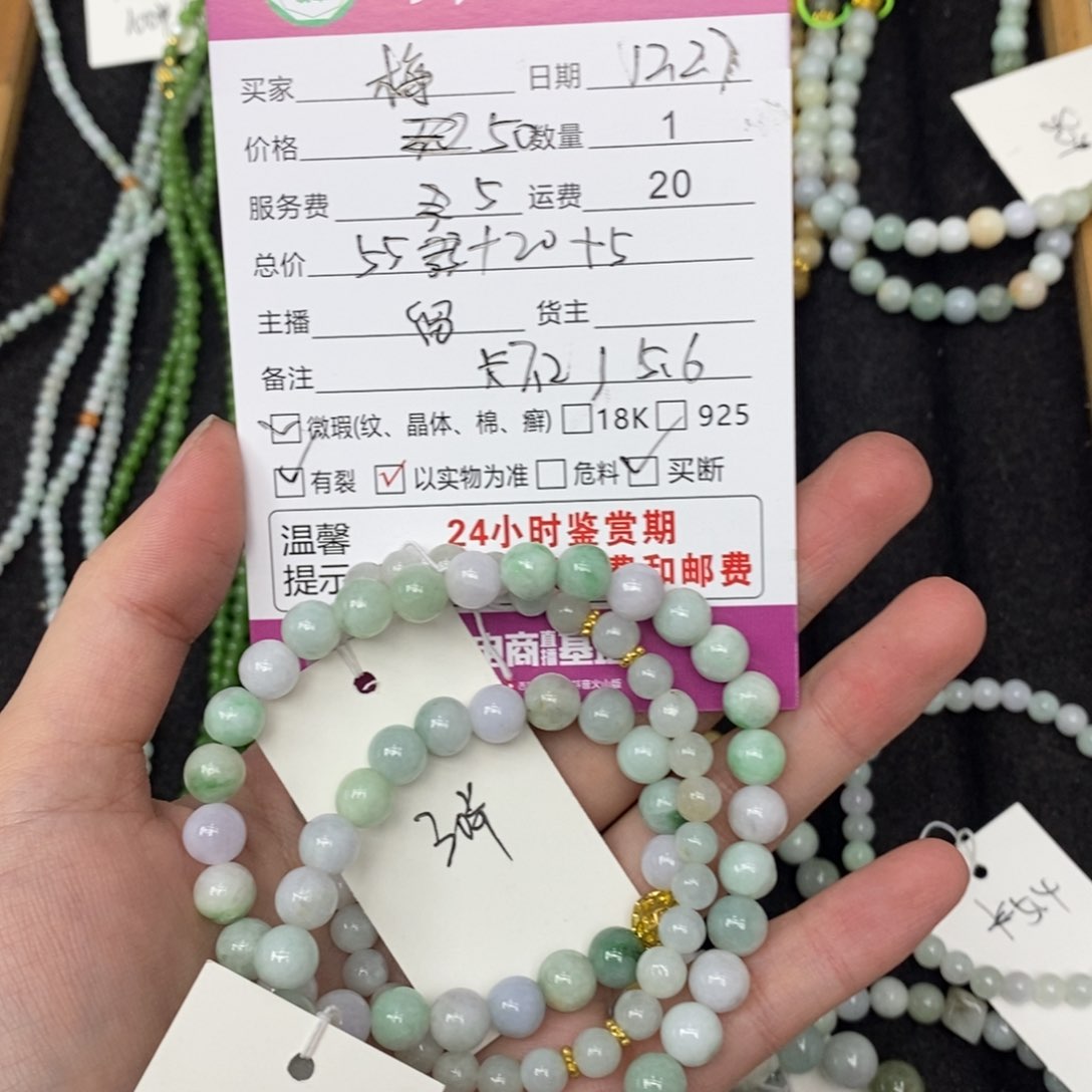 颈饰未镶嵌翡翠梅*酒