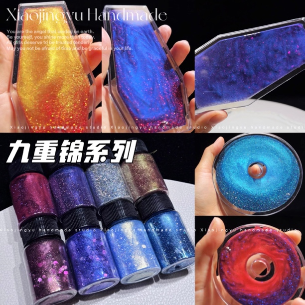 九重锦系列流麻混合闪粉亮片 琉璃变色珠光偏光粉一套包邮