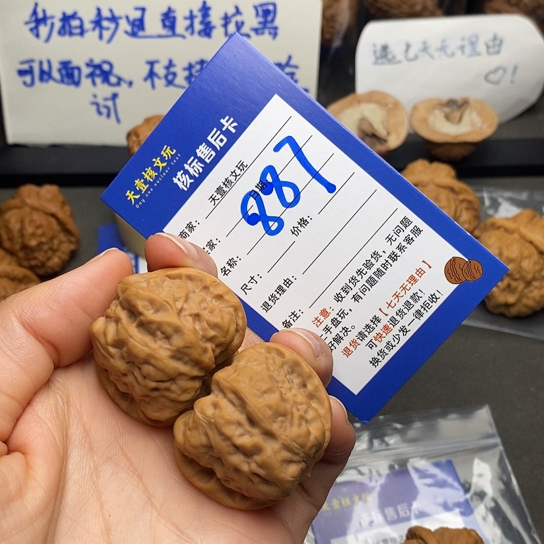 文玩核桃把件鸿*。蛤蟆头34