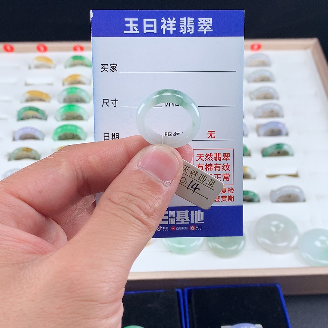 翡翠戒圈未镶嵌15圈