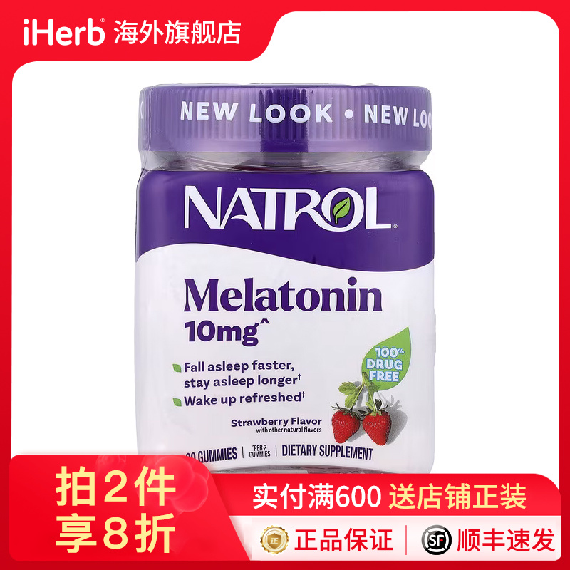 Natrol,褪黑荷尔蒙软糖，草莓味，10 毫克，90 粒