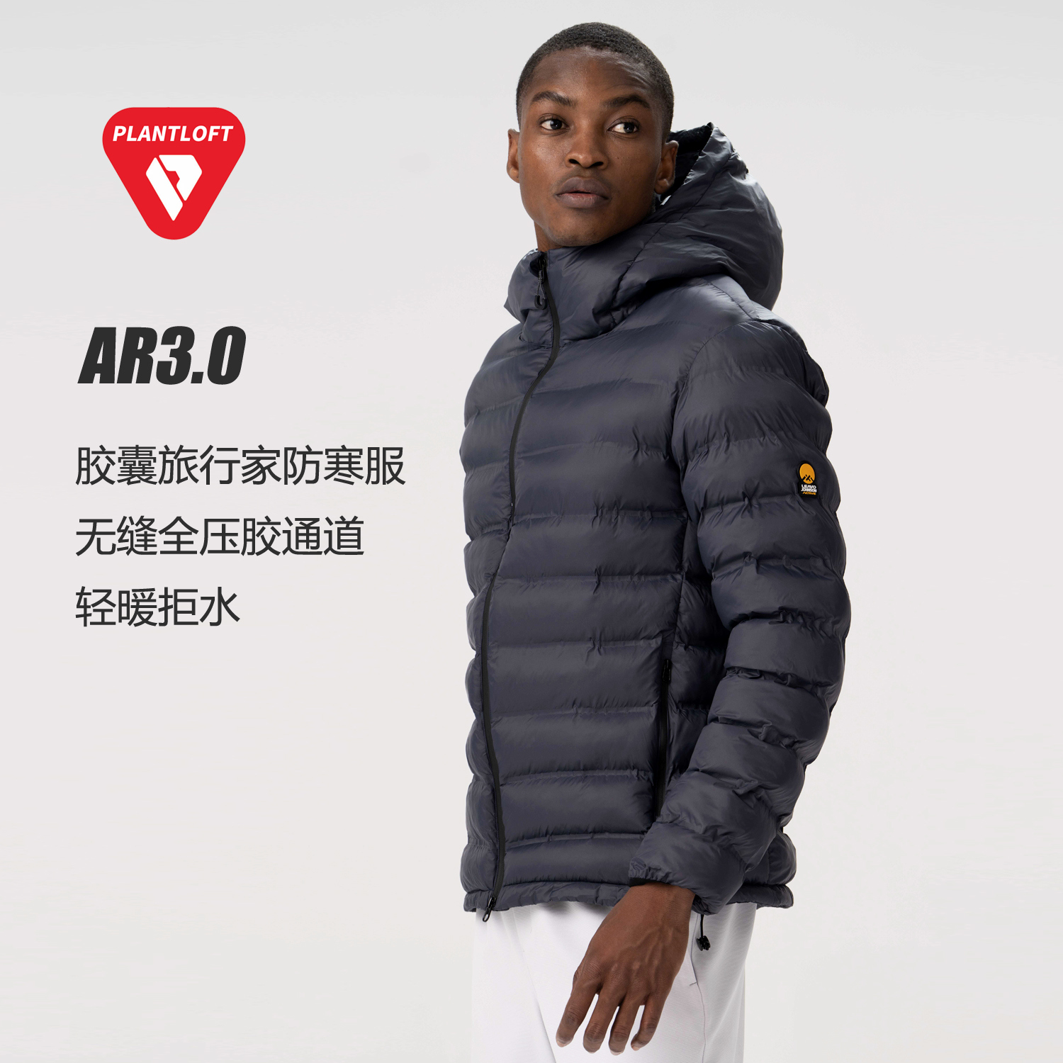 城市胶囊通勤户外轻量化 男女同款连帽全压胶抗寒保暖棉服！3588