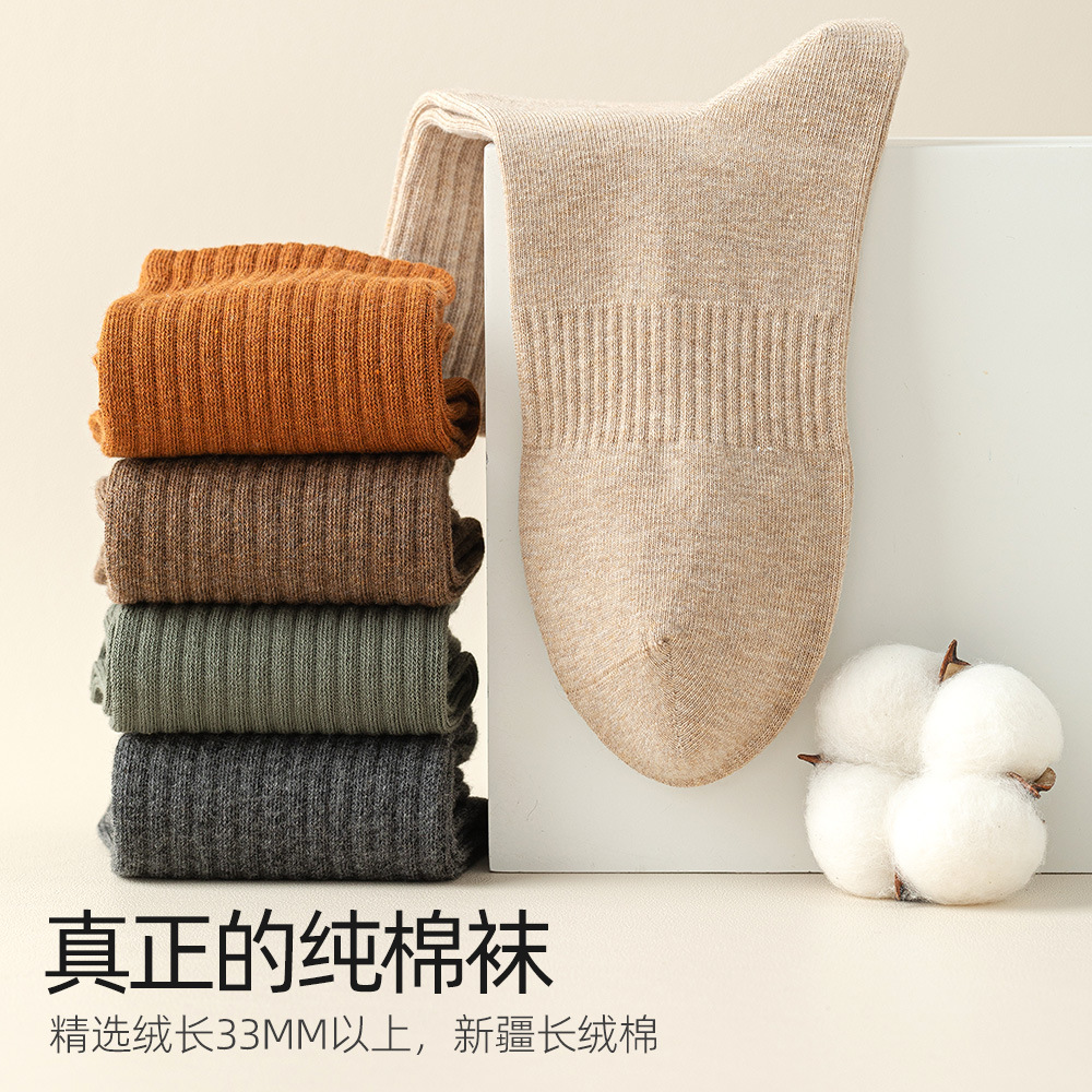 XL50001袜子秋冬季中筒纯棉袜防臭7A抗菌新疆长绒棉黑白色男女款