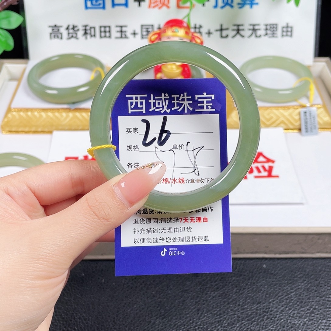 未镶嵌手镯和田玉