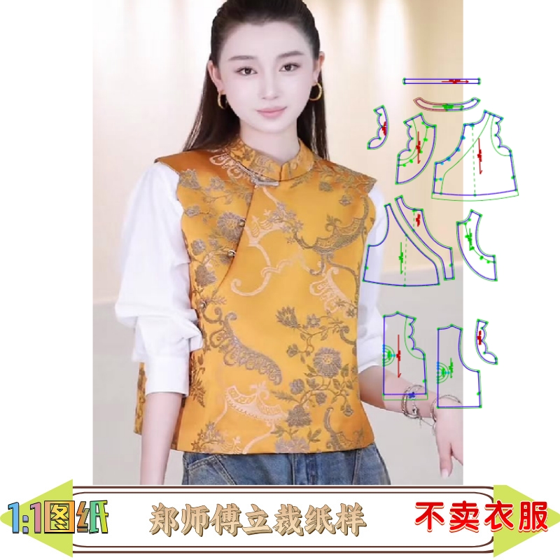 51223款缝纫纸样中式宽松廓形马甲纸样