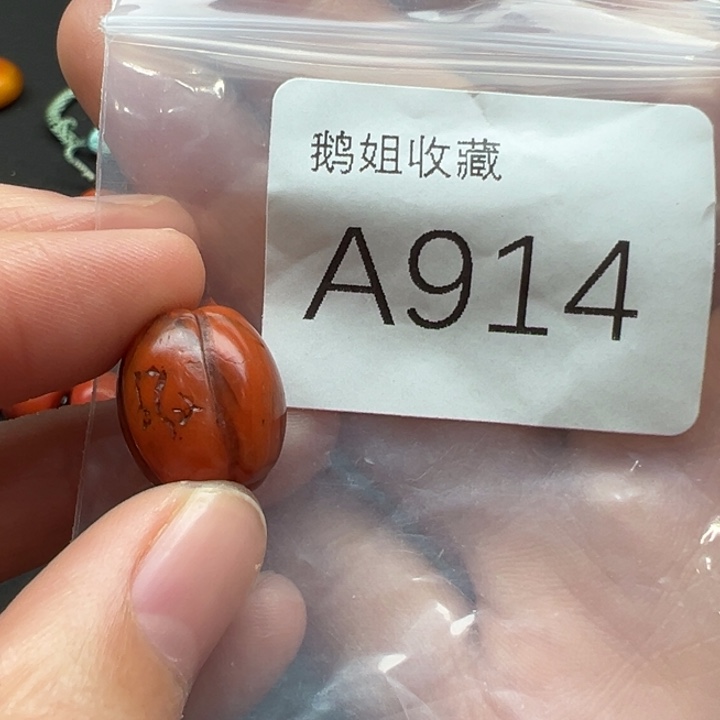 南红玛瑙珠宝半成品未镶嵌