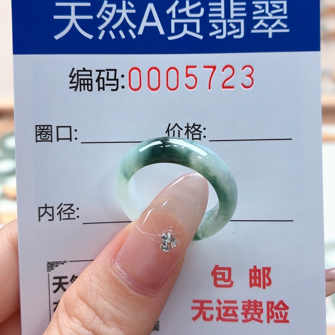 翡翠戒指未镶嵌?****?天然缅甸翡翠A货圈口15
