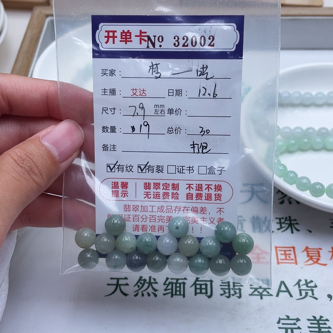 梦***呓翡翠未镶嵌手链天然翡翠