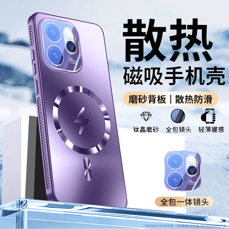 适用OPPOReno15Pro手机壳新款镜头膜reno15全包冰感散热磁吸男女