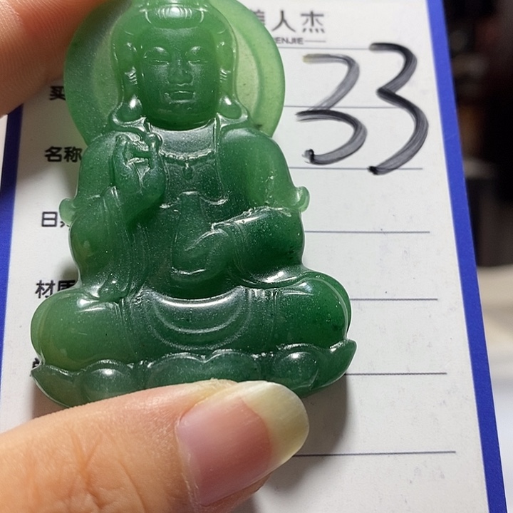 密玉（石英质玉）未镶嵌颈饰