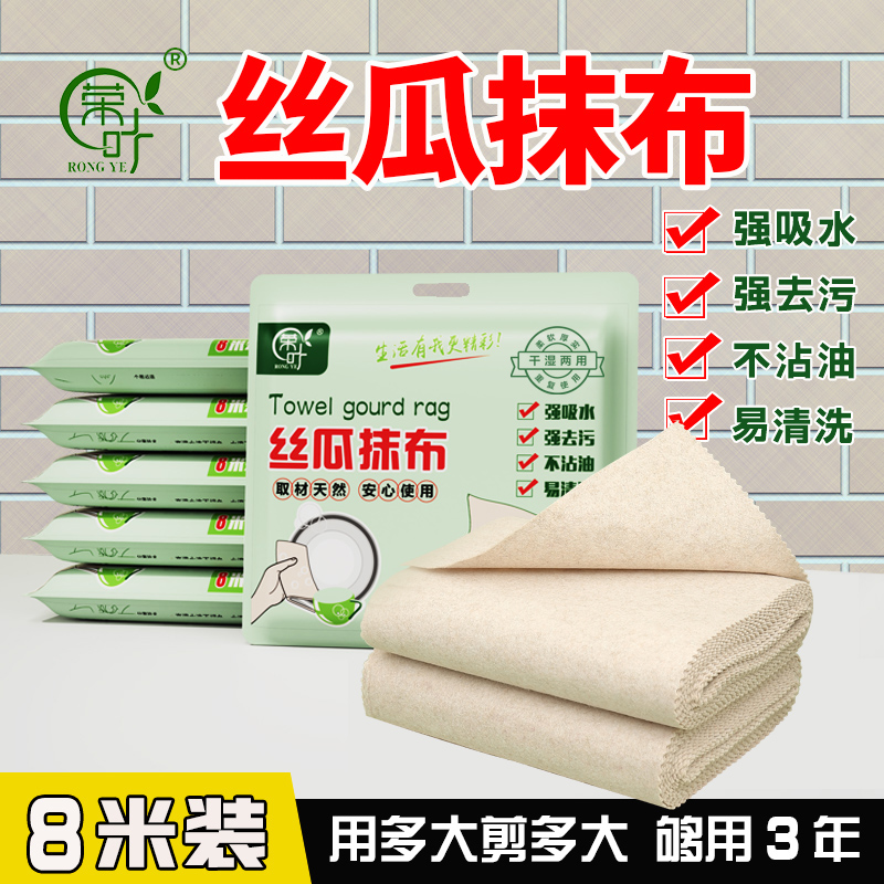 rongye/荣叶加厚丝瓜抹布家用吸油不挂油易清洗厨房抹布 洗碗布