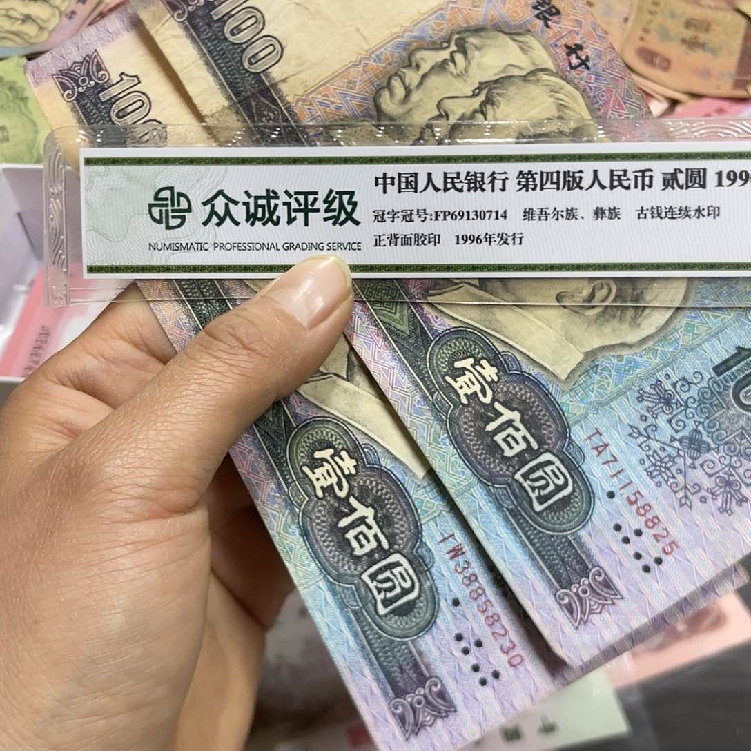 我***我退市钱原图发货2张