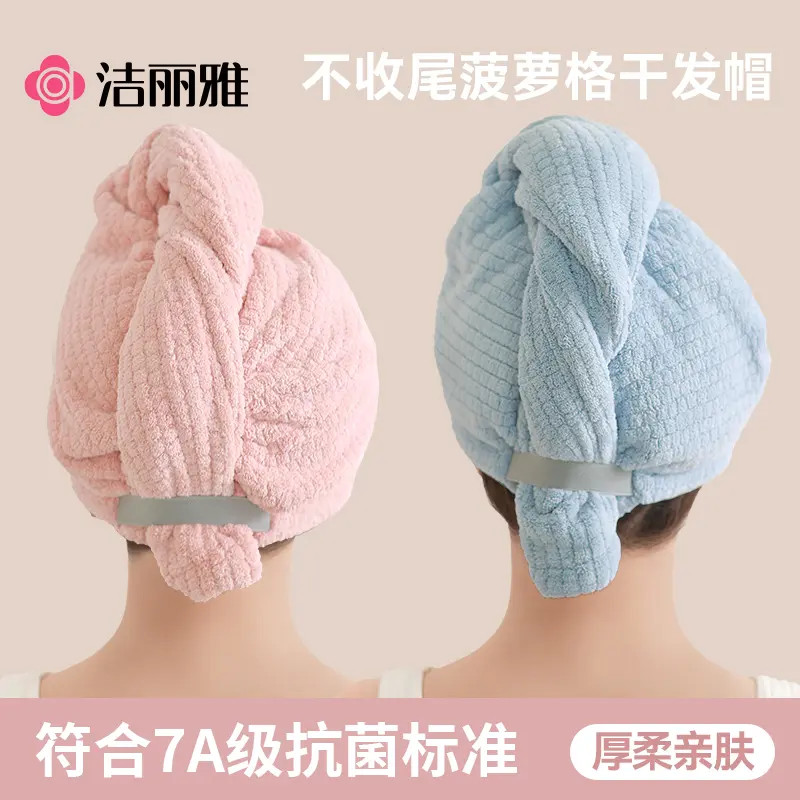 洁丽雅新款加厚干发帽抗菌吸水速干女士干发毛巾洗头发包头巾浴帽
