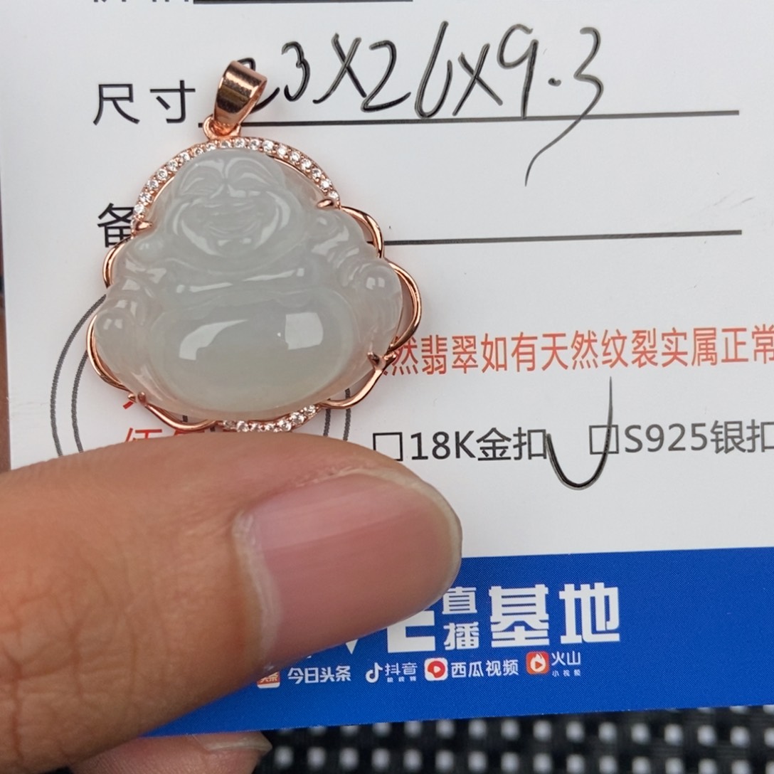 翡翠颈饰未镶嵌吊坠