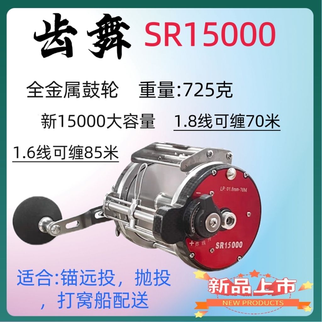 齿舞新款可视渔轮