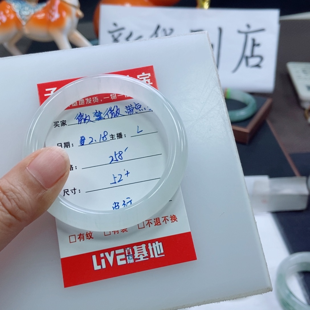 石英质玉手镯未镶嵌微****。