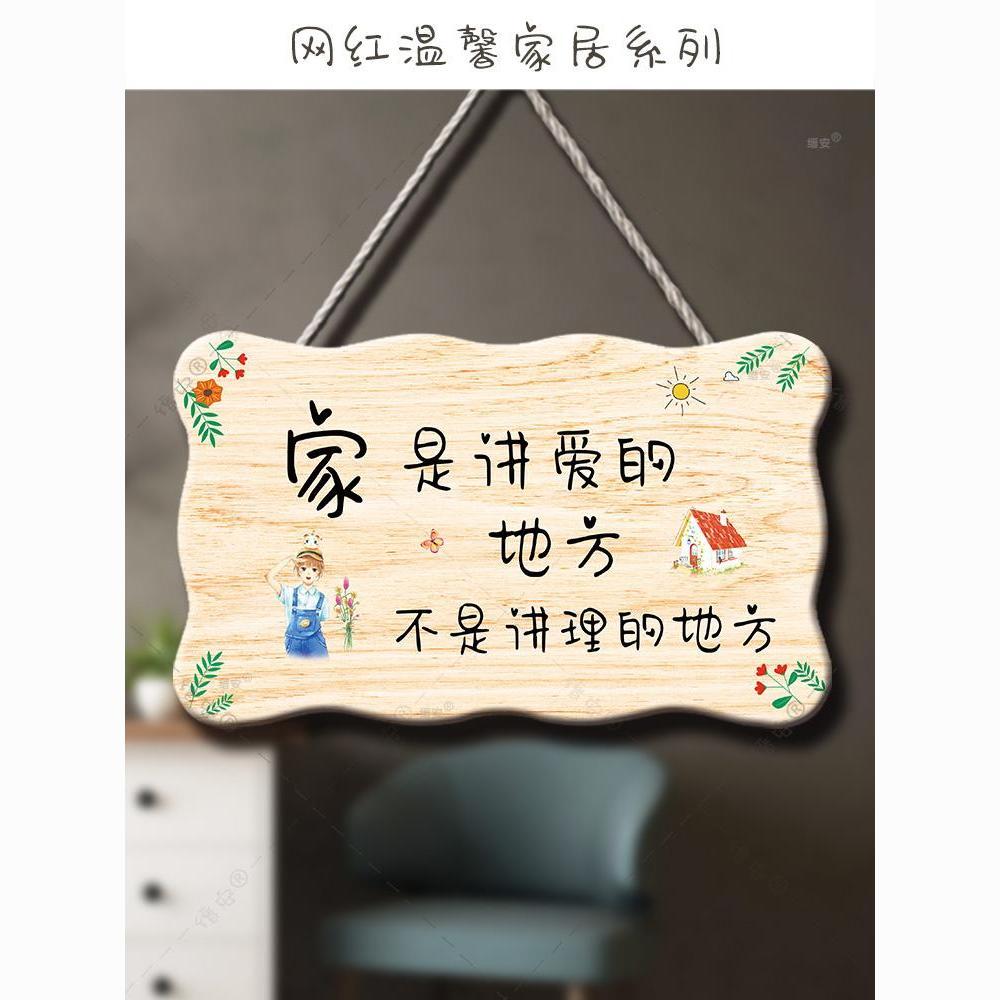 家是讲爱的地方房间创意可爱欢迎回家家居幸福一家人挂牌装饰画