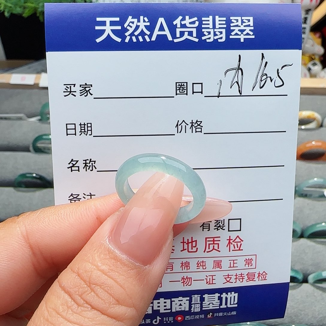 翡翠戒指未镶嵌戒指