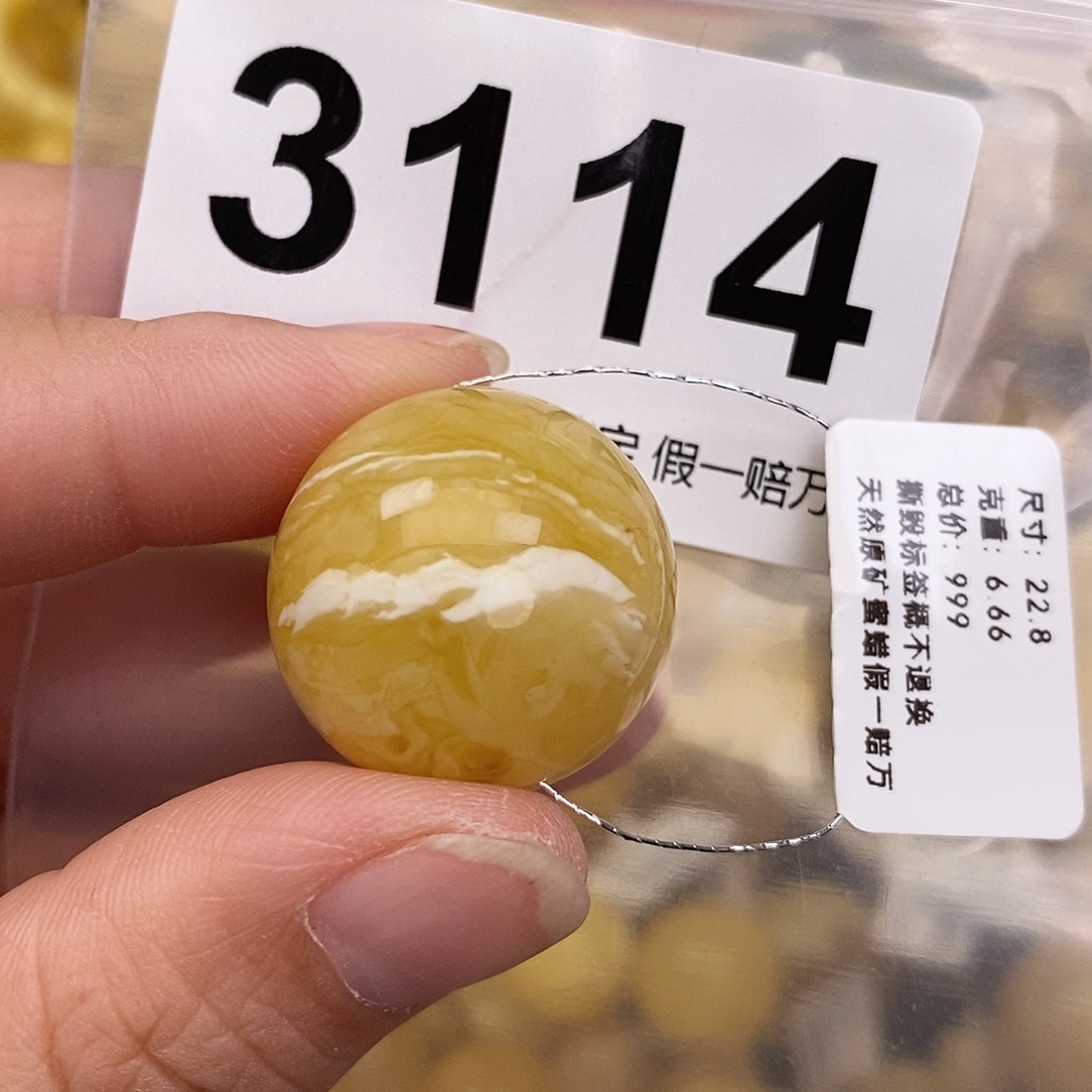 琥珀未镶嵌珠宝奇石22.8