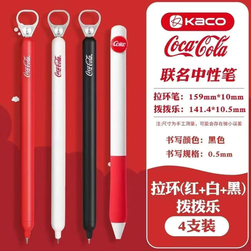 KACO可口可乐联名创意高颜值拉环0.5黑色中性笔