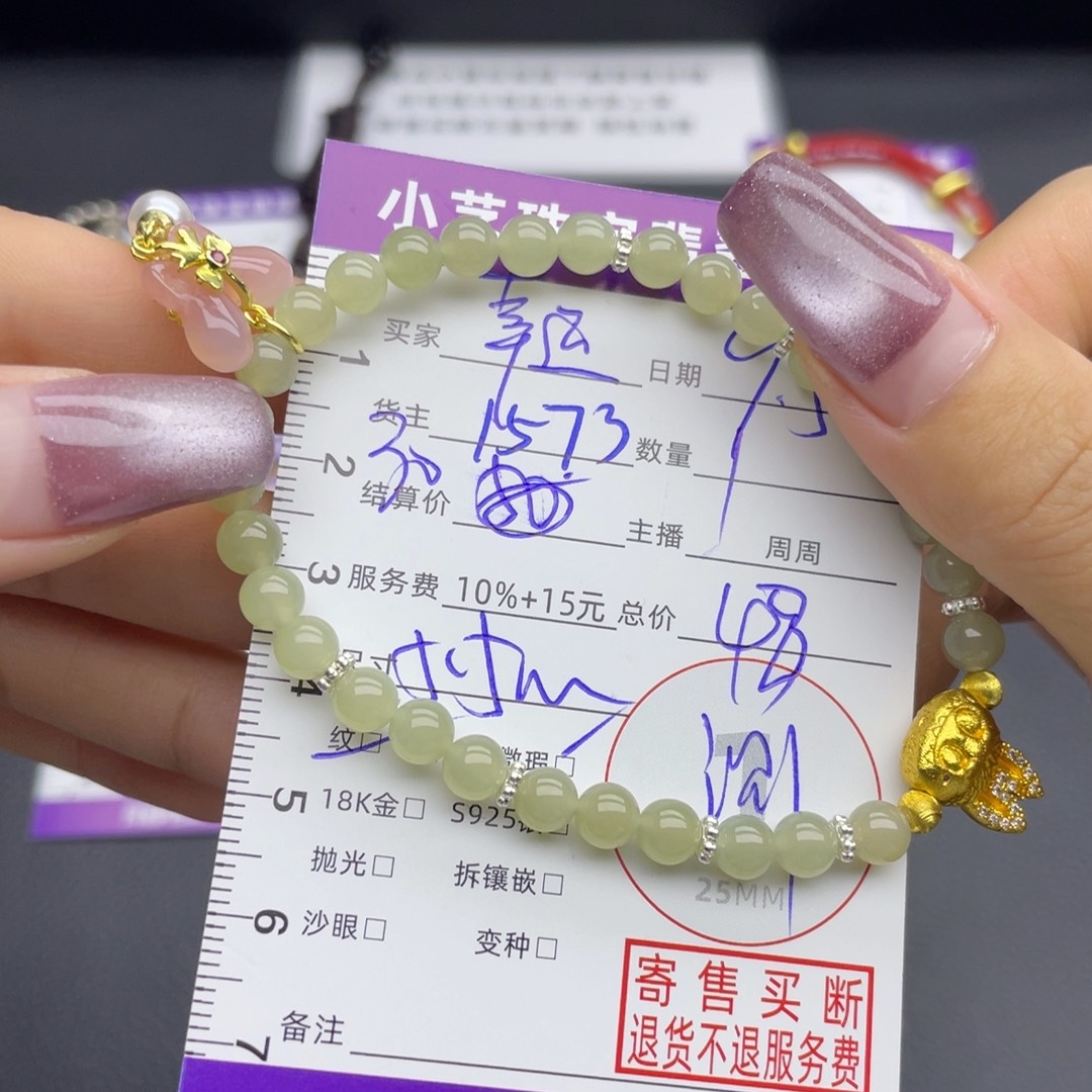 *****合金手串和田玉手链
