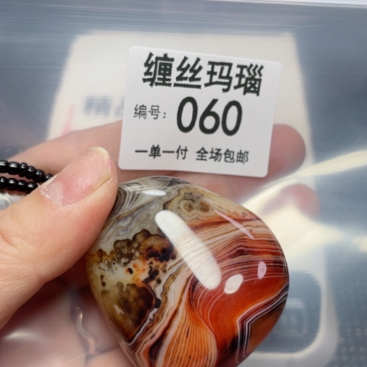 【闪购商品】玛瑙/玉髓颈饰未镶嵌
