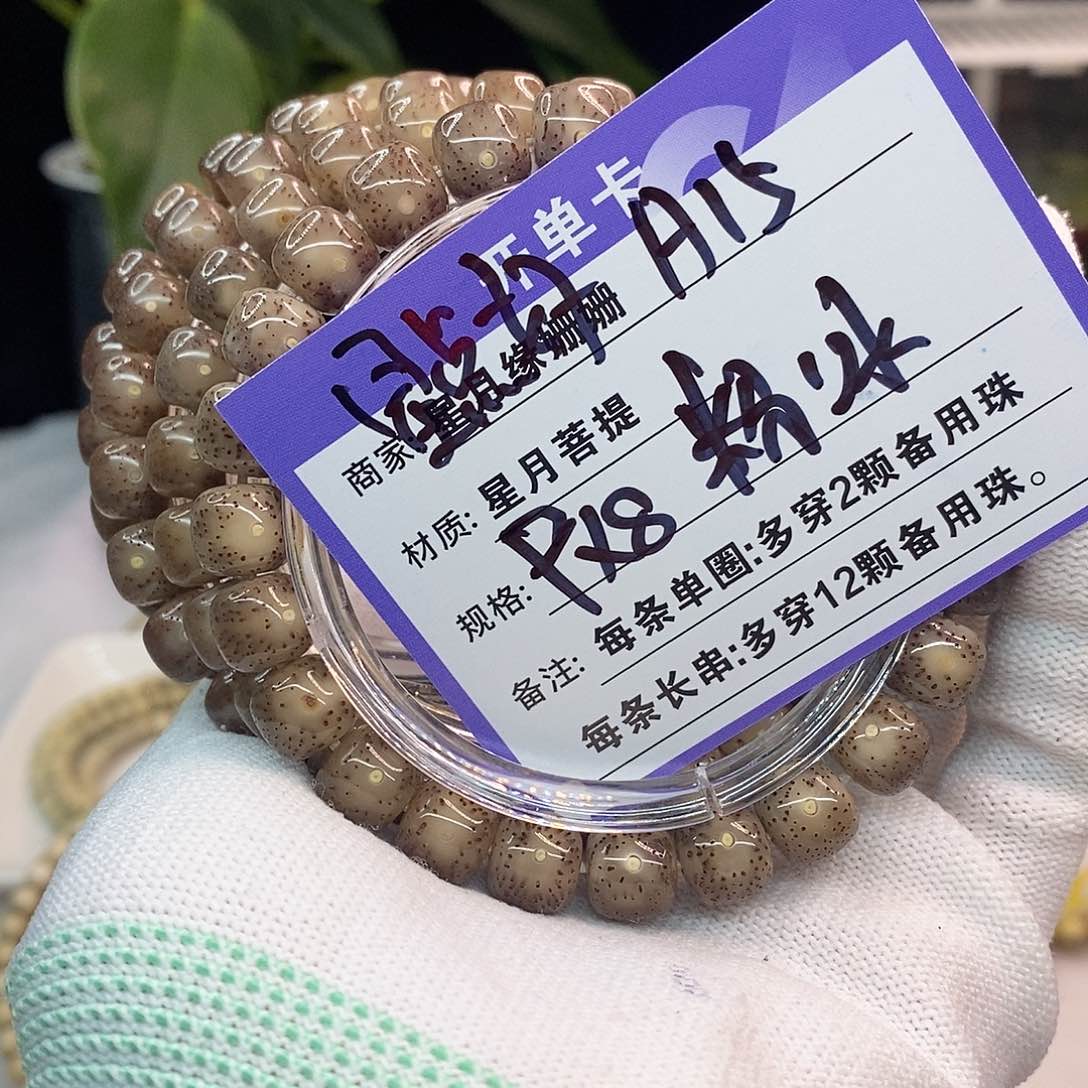 吊坠星月菩提a15:：：：；d d d