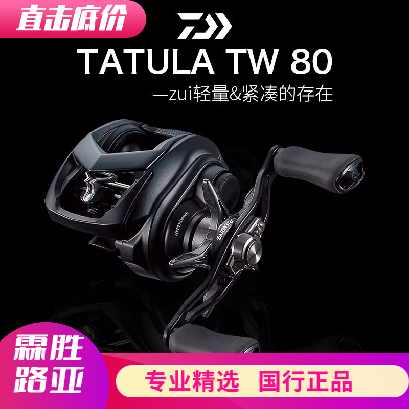 DAIWA/达亿瓦22新款蜘蛛 70SV/80超泛用型水滴轮线杯抛投泄力炸线