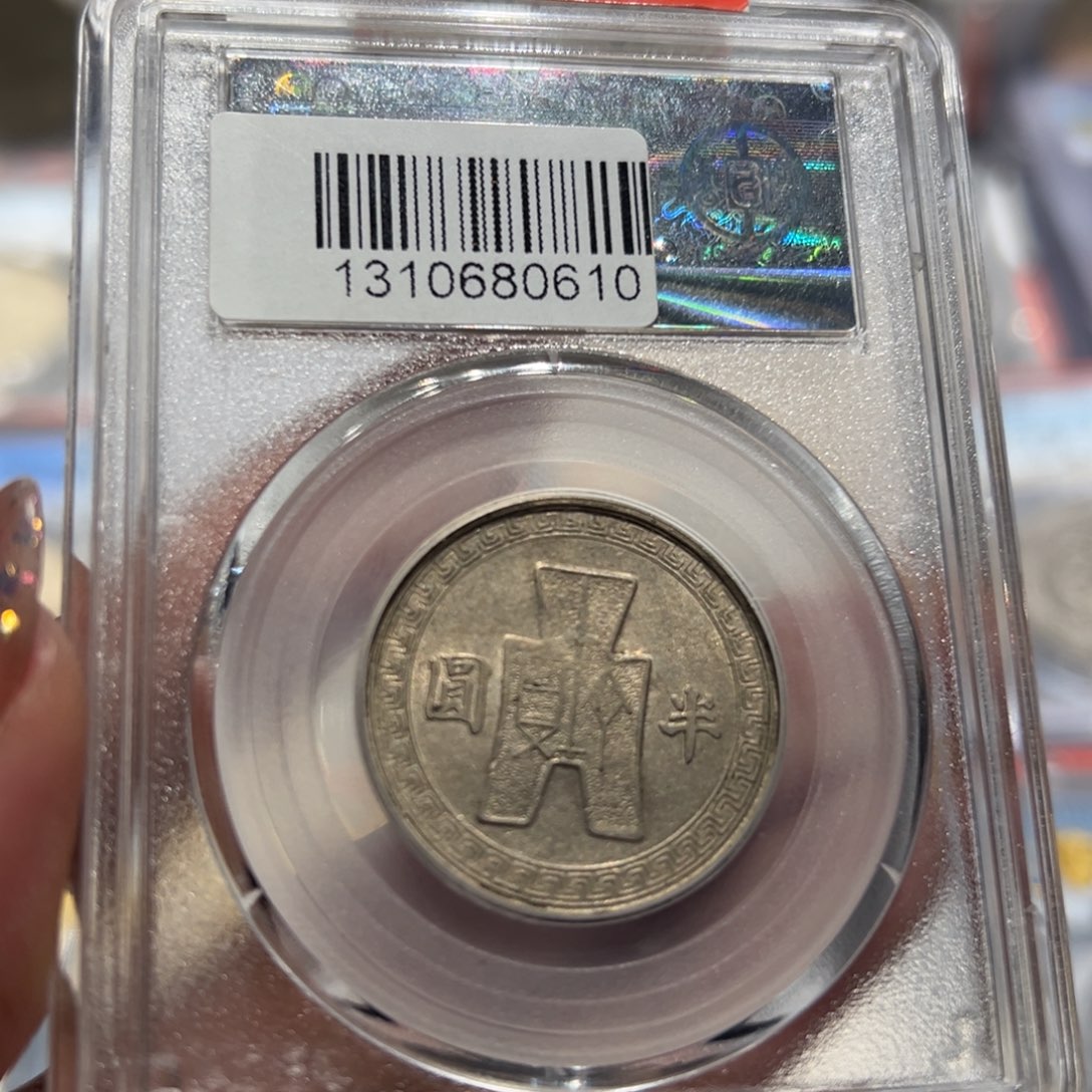 镍MS61原味孙像半圆老钱币同分择优发货