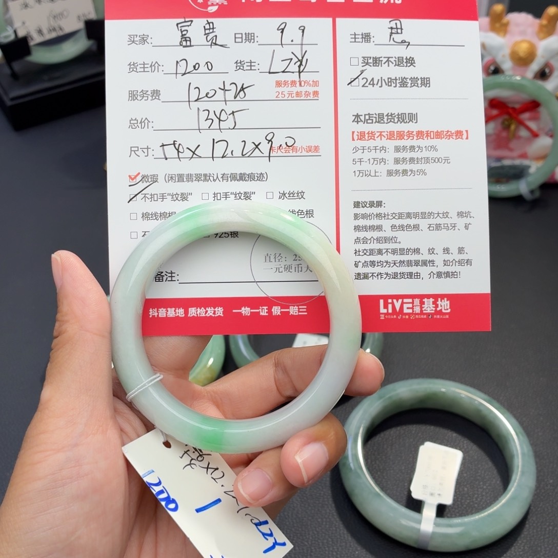 富***昭未镶嵌定制翡翠天然翡翠
