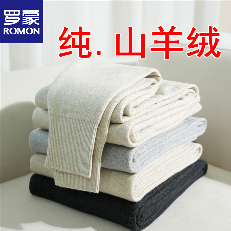 Romon/罗蒙%100羊绒裤男女大码高腰加厚毛裤保暖裤修身打底羊毛裤
