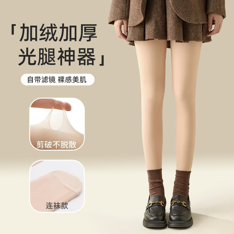 裸感光腿神器新款秋冬加绒薄绒厚绒假透打底琥珀琉璃光防勾丝成人
