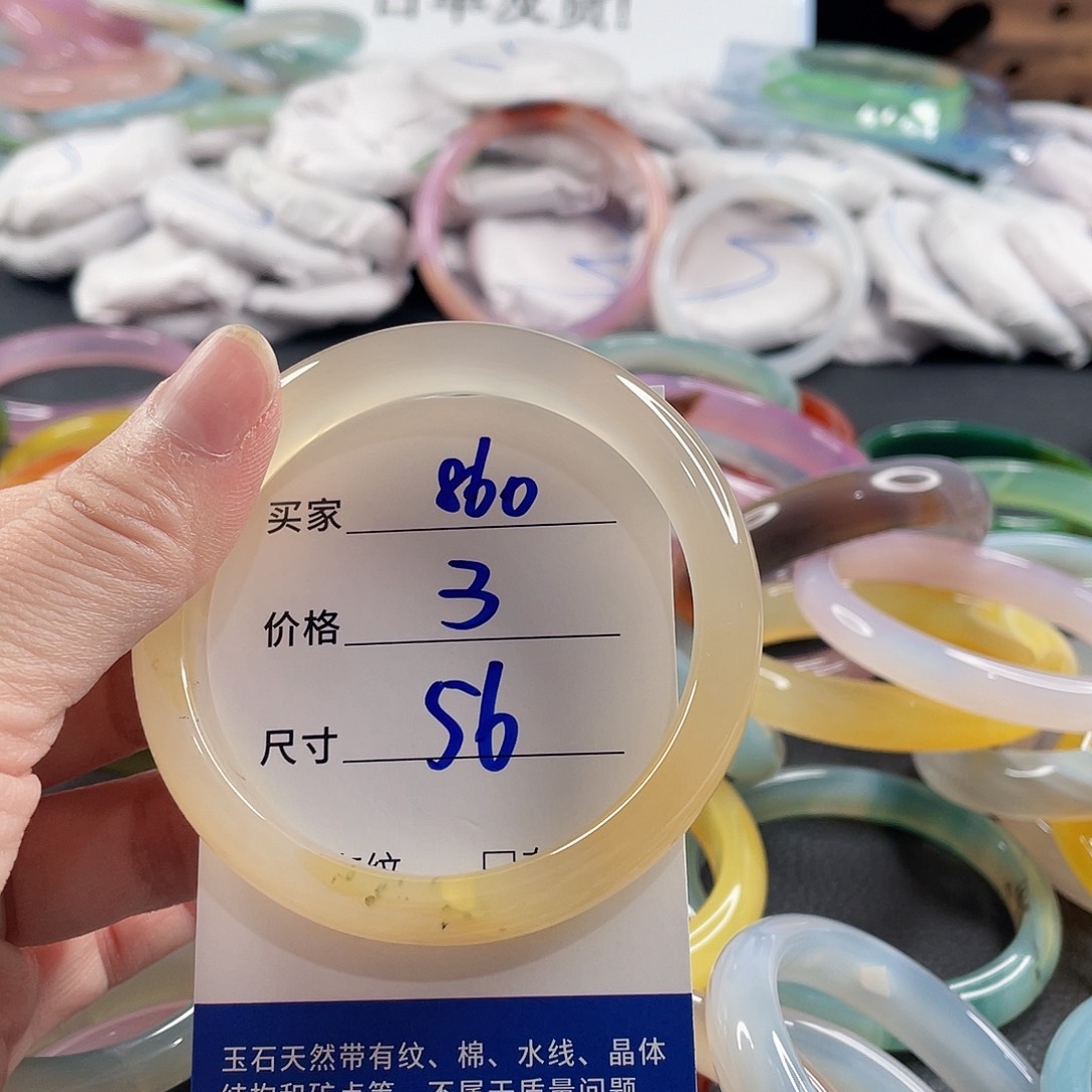 手镯玛瑙/玉髓未镶嵌