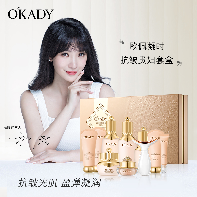 618补水保湿抗皱紧致淡化细纹提亮肤色护肤高级美容护肤品套盒