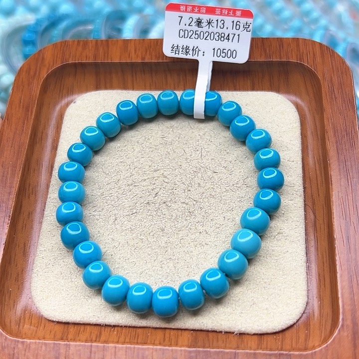 绿松石手链未镶嵌
