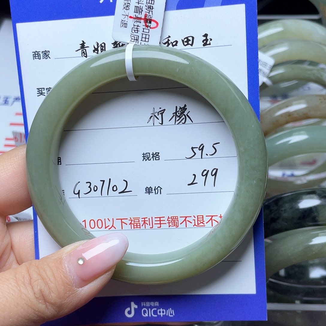 和田玉手镯未镶嵌柠****n