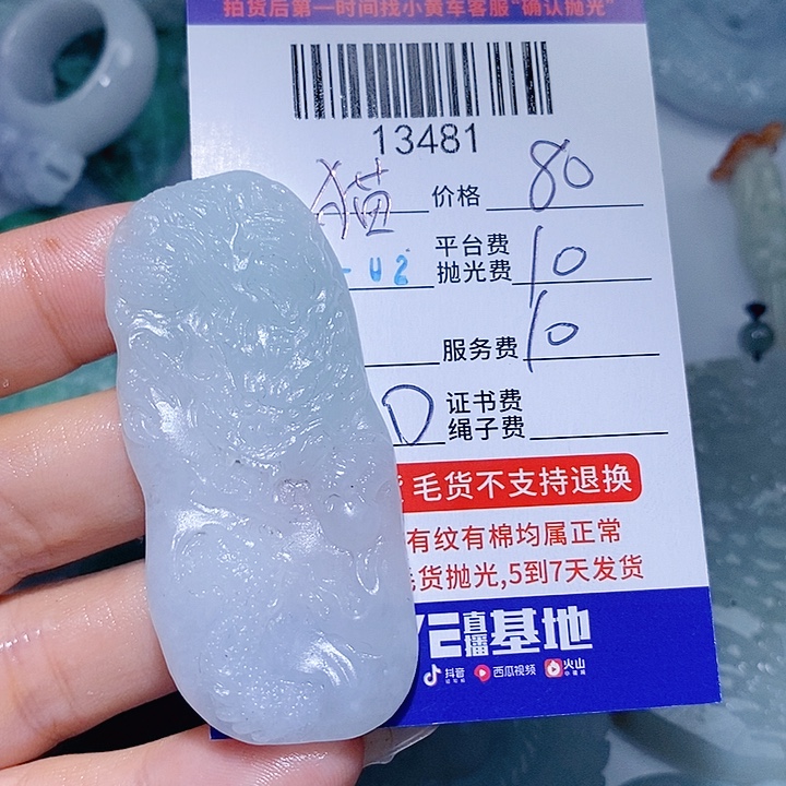 猫***策定制翡翠未镶嵌天光墟翡翠市场现金代购