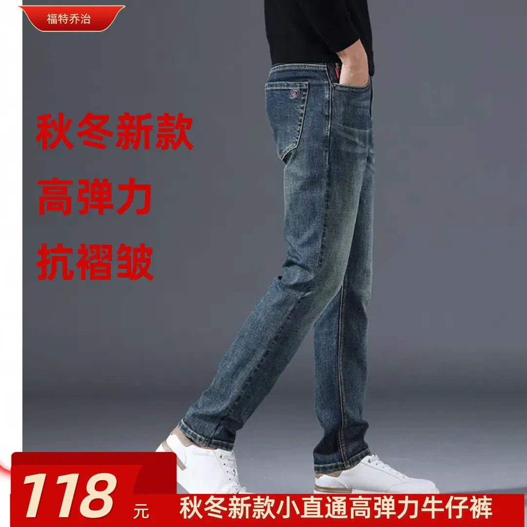 秋冬新款直筒高弹力牛仔裤1252男中版裤子潮流中修显瘦休闲裤蓝色