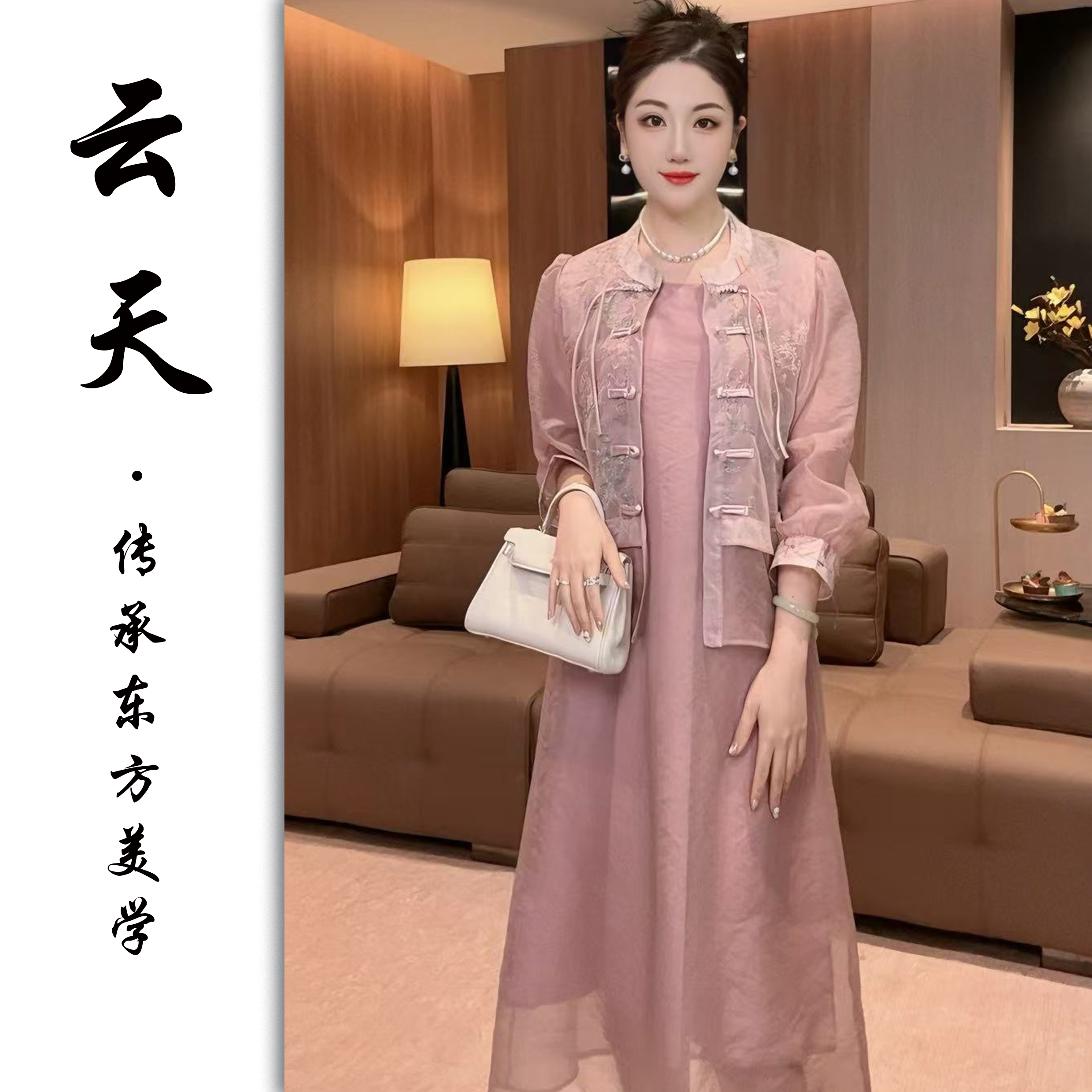 7021云天定制新款新中式大码显瘦刺绣流苏盘扣纱感轻薄背心裙外套