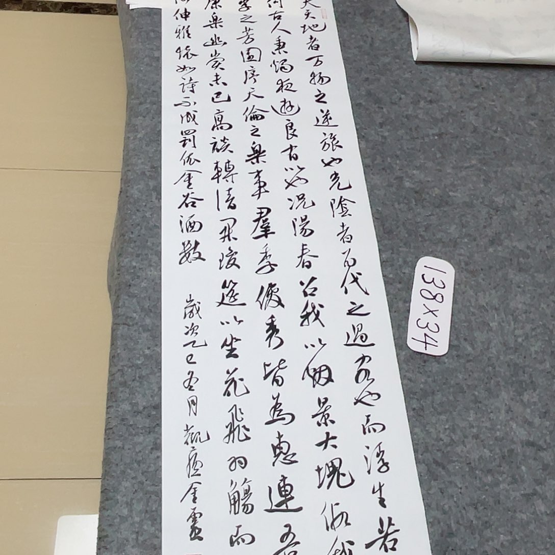 书法中书王金灵138+34