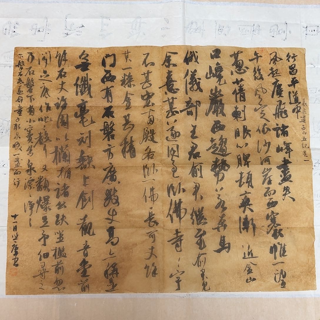 书法云南李静45+34