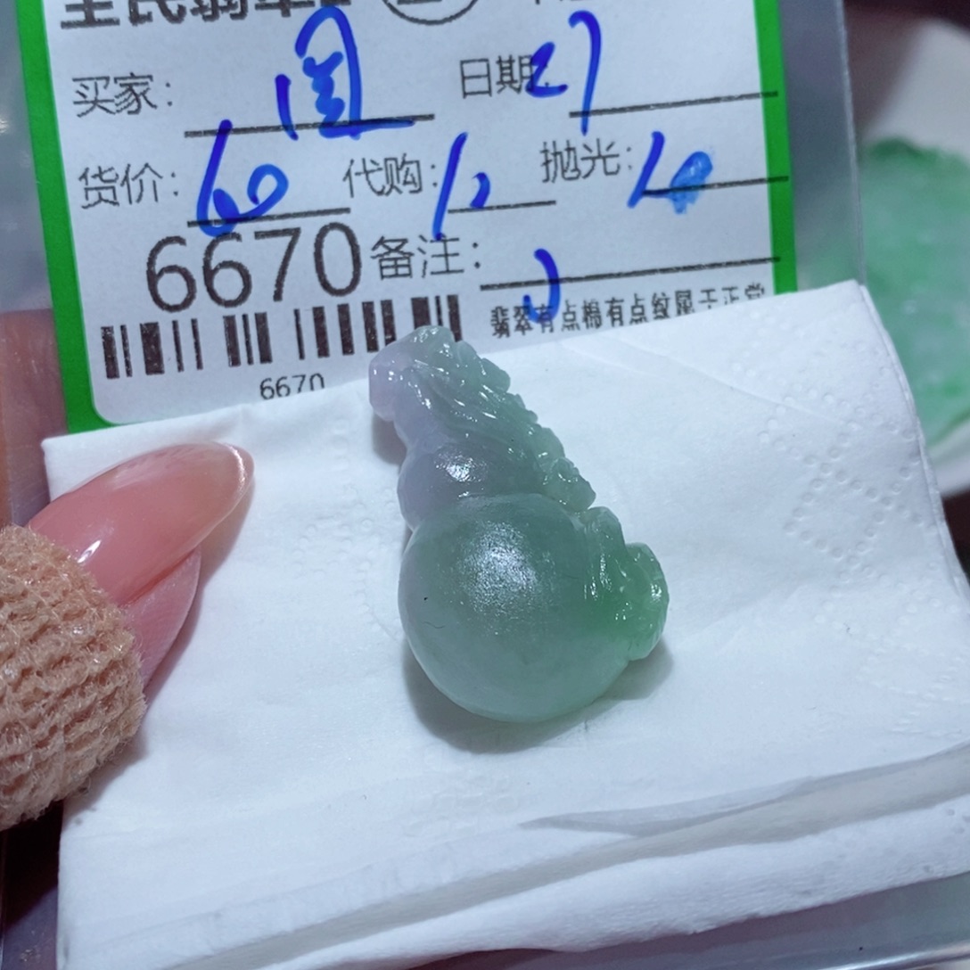 圆***满定制翡翠未镶嵌我