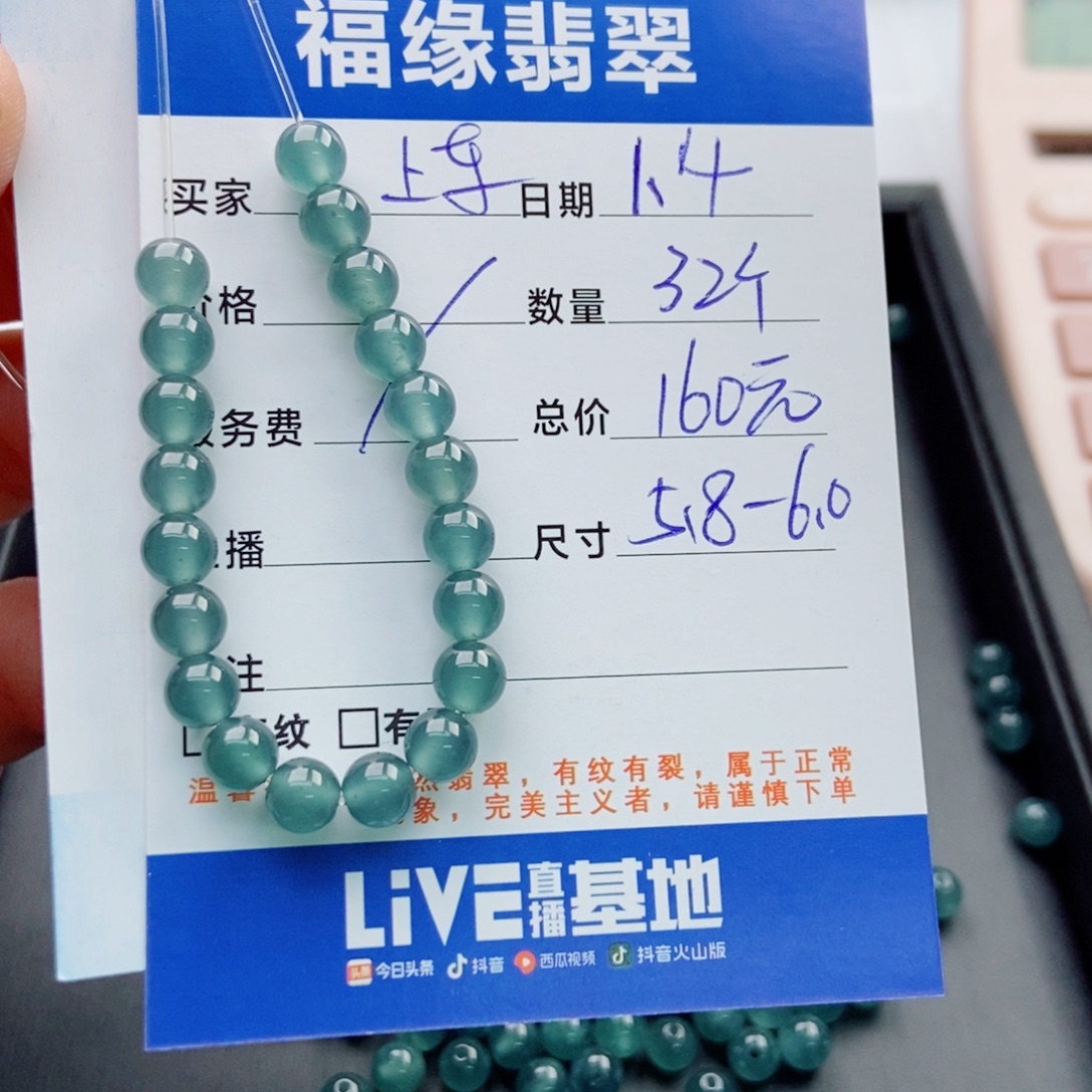 翡翠未镶嵌手链多样性32